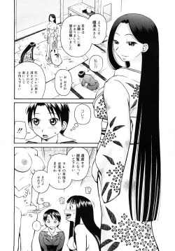 Page 60 of Comic Mega GOLD 2008-01 Vol.04