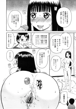 Page 62 of Comic Mega GOLD 2008-01 Vol.04