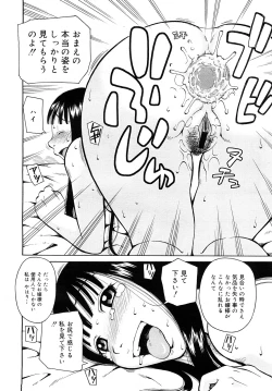 Page 64 of Comic Mega GOLD 2008-01 Vol.04