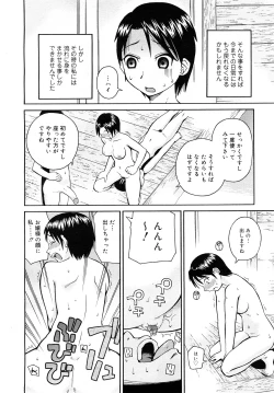 Page 72 of Comic Mega GOLD 2008-01 Vol.04