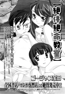 Page 76 of Comic Mega GOLD 2008-01 Vol.04