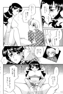 Page 122 of Manga Bangaichi 2006-02