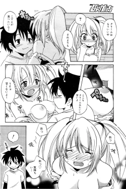 Page 132 of Manga Bangaichi 2006-02