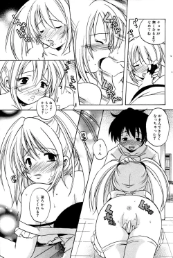 Page 137 of Manga Bangaichi 2006-02