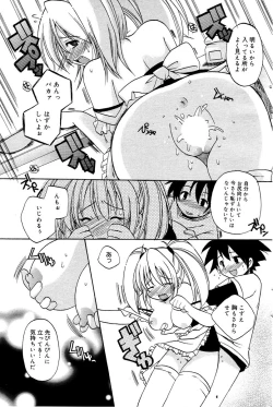 Page 139 of Manga Bangaichi 2006-02