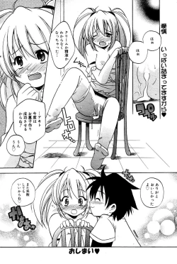 Page 142 of Manga Bangaichi 2006-02