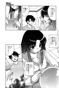 Page 151 of Manga Bangaichi 2006-02