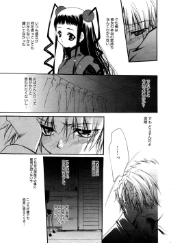 Page 15 of Manga Bangaichi 2006-02