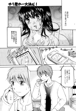 Page 165 of Manga Bangaichi 2006-02