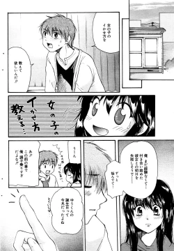 Page 168 of Manga Bangaichi 2006-02