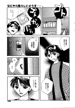 Page 189 of Manga Bangaichi 2006-02
