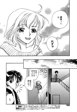 Page 194 of Manga Bangaichi 2006-02