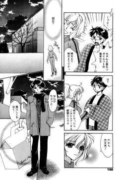 Page 196 of Manga Bangaichi 2006-02