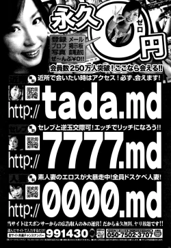 Page 215 of Manga Bangaichi 2006-02