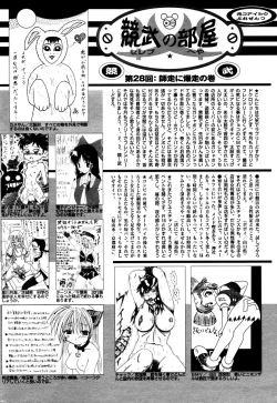 Page 226 of Manga Bangaichi 2006-02
