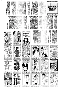 Page 228 of Manga Bangaichi 2006-02