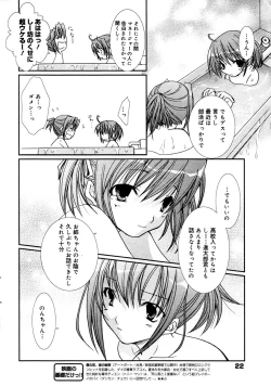 Page 22 of Manga Bangaichi 2006-02
