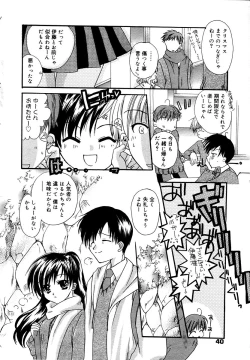 Page 40 of Manga Bangaichi 2006-02