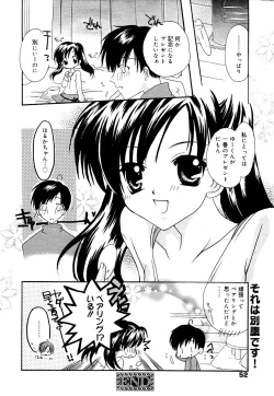 Page 52 of Manga Bangaichi 2006-02