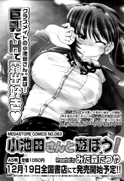 Page 56 of Manga Bangaichi 2006-02