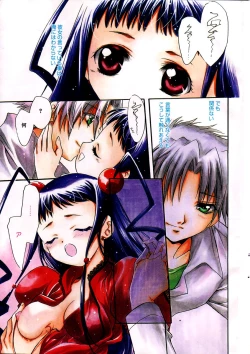 Page 5 of Manga Bangaichi 2006-02