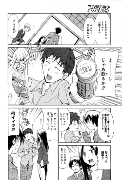 Page 60 of Manga Bangaichi 2006-02