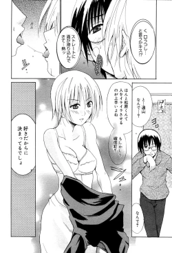 Page 64 of Manga Bangaichi 2006-02