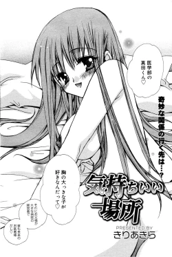 Page 76 of Manga Bangaichi 2006-02