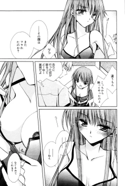 Page 81 of Manga Bangaichi 2006-02