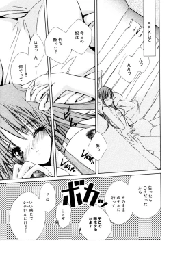 Page 83 of Manga Bangaichi 2006-02