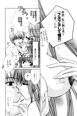 Page 84 of Manga Bangaichi 2006-02