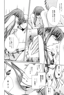 Page 86 of Manga Bangaichi 2006-02