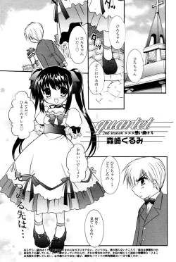 Page 93 of Manga Bangaichi 2006-02