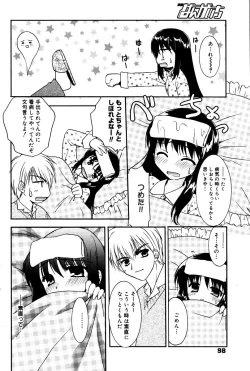 Page 98 of Manga Bangaichi 2006-02