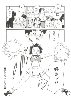 Page 104 of Itaike na Darling - Tender Darling