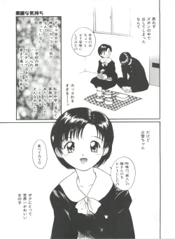 Page 111 of Itaike na Darling - Tender Darling