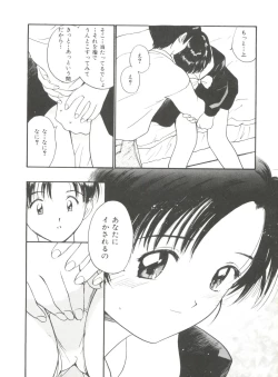 Page 114 of Itaike na Darling - Tender Darling