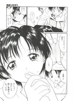Page 119 of Itaike na Darling - Tender Darling