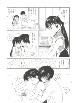 Page 128 of Itaike na Darling - Tender Darling