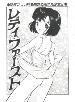 Page 141 of Itaike na Darling - Tender Darling