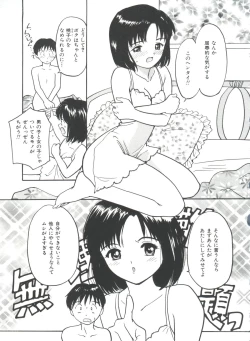 Page 143 of Itaike na Darling - Tender Darling