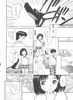 Page 144 of Itaike na Darling - Tender Darling