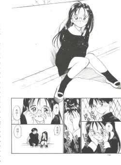 Page 14 of Itaike na Darling - Tender Darling