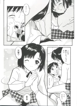 Page 150 of Itaike na Darling - Tender Darling