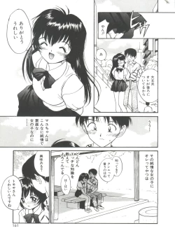 Page 161 of Itaike na Darling - Tender Darling