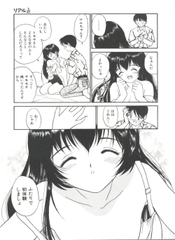 Page 167 of Itaike na Darling - Tender Darling