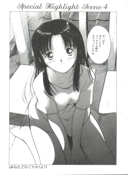 Page 181 of Itaike na Darling - Tender Darling