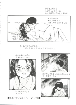 Page 24 of Itaike na Darling - Tender Darling