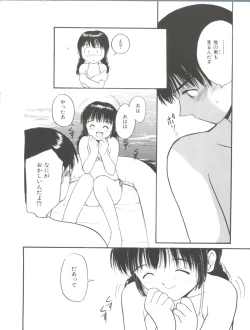 Page 32 of Itaike na Darling - Tender Darling