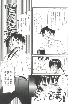 Page 51 of Itaike na Darling - Tender Darling